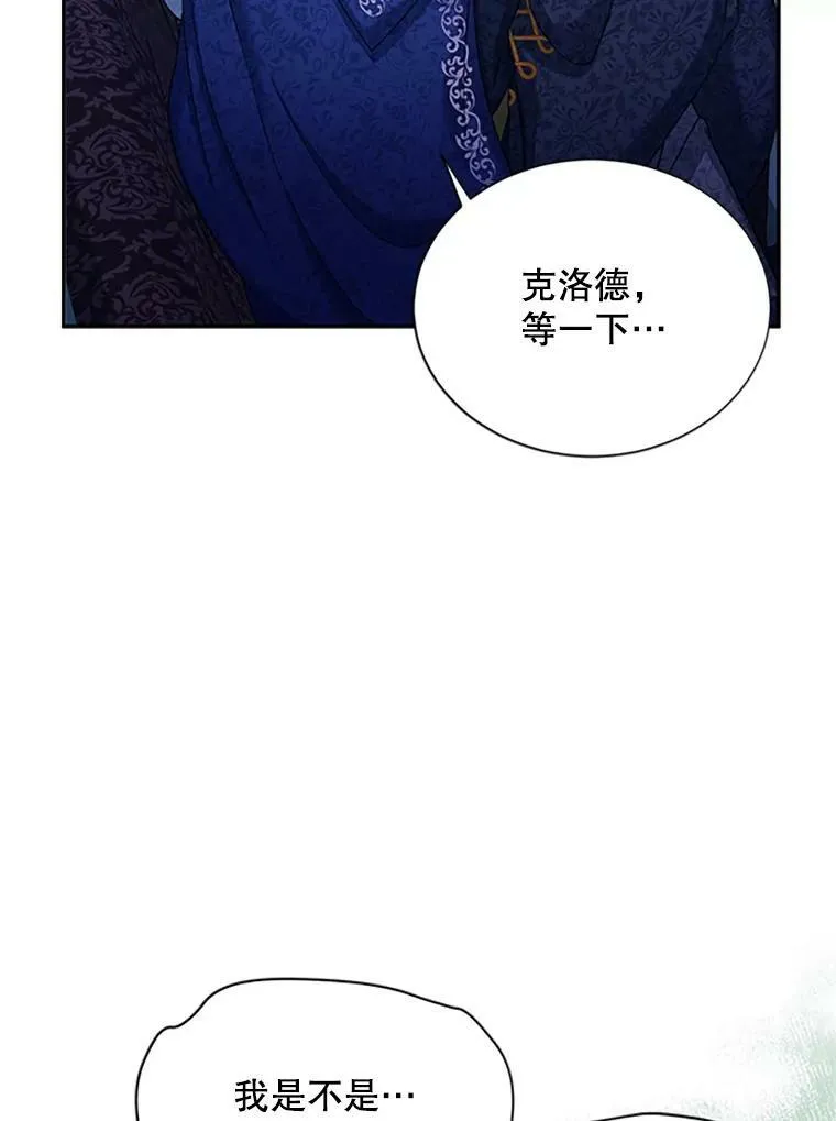 70.你也太熟练了 第66页