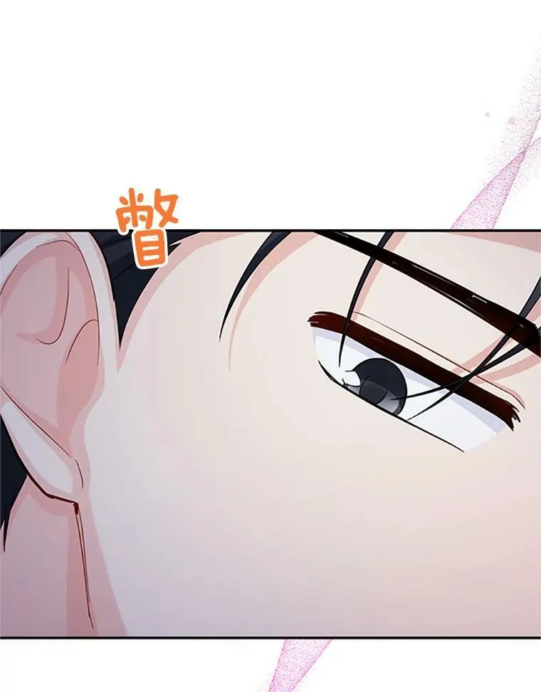 70.你也太熟练了 第74页
