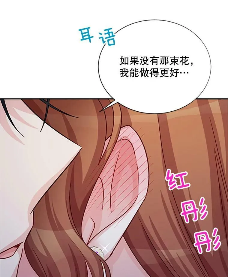 70.你也太熟练了 第76页