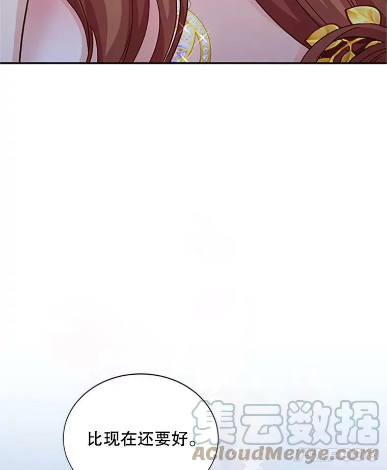 70.你也太熟练了 第77页