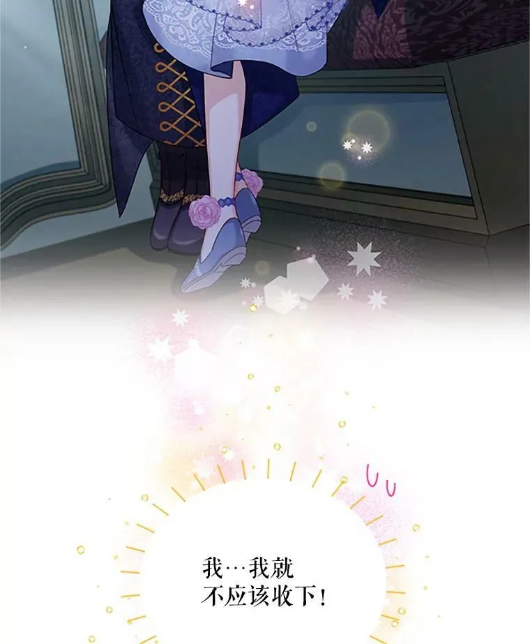 70.你也太熟练了 第79页