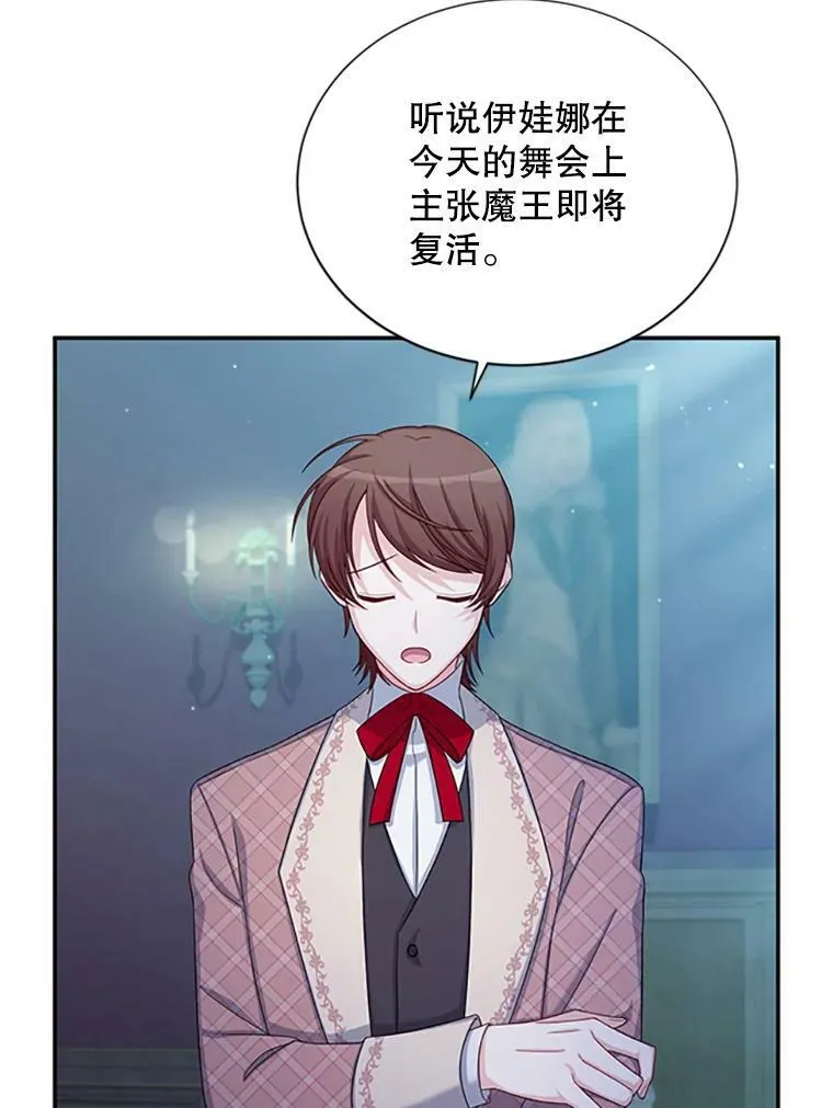 70.你也太熟练了 第82页