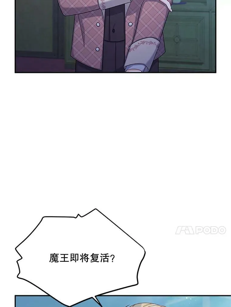 70.你也太熟练了 第83页