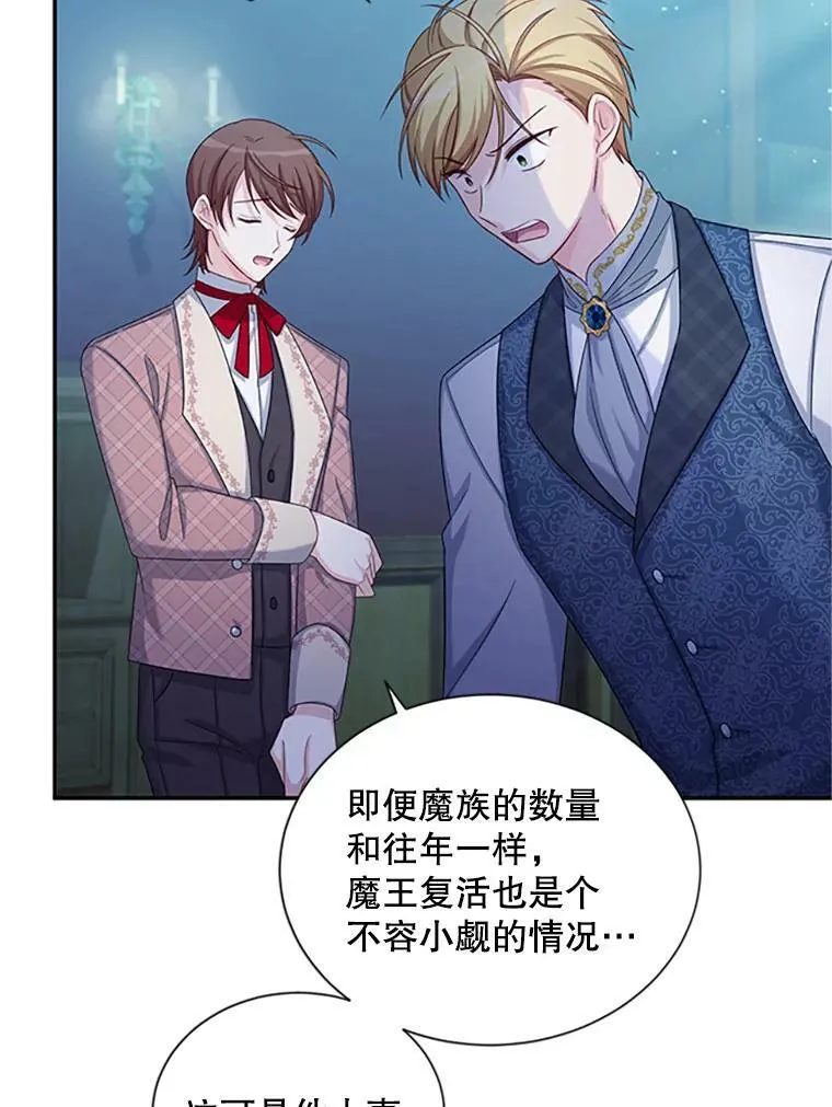 70.你也太熟练了 第84页