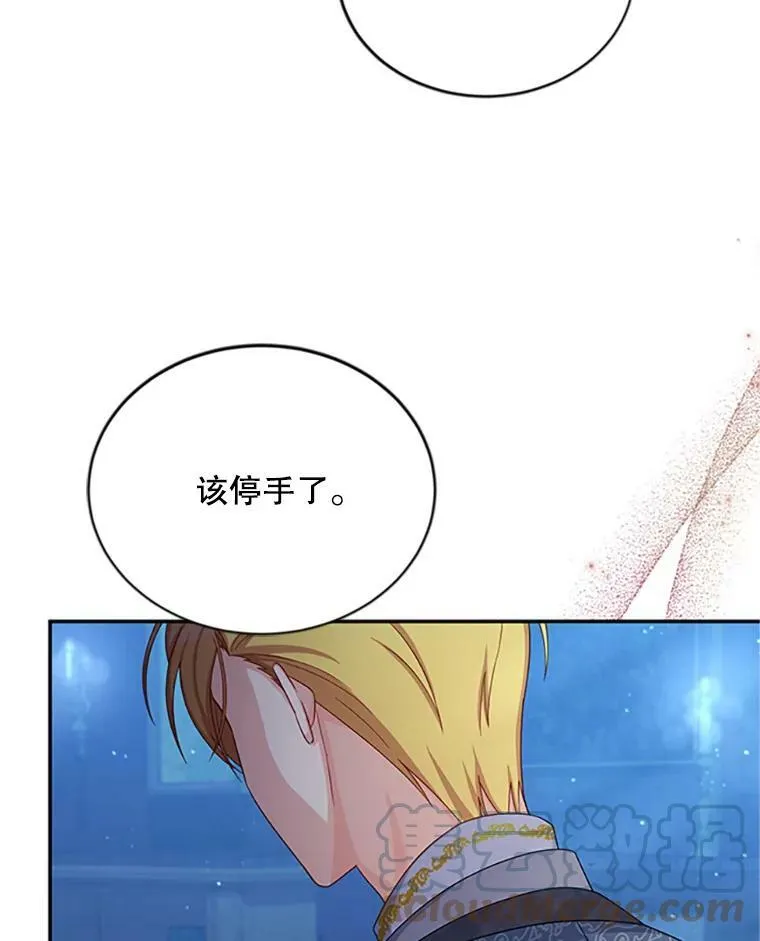 70.你也太熟练了 第89页