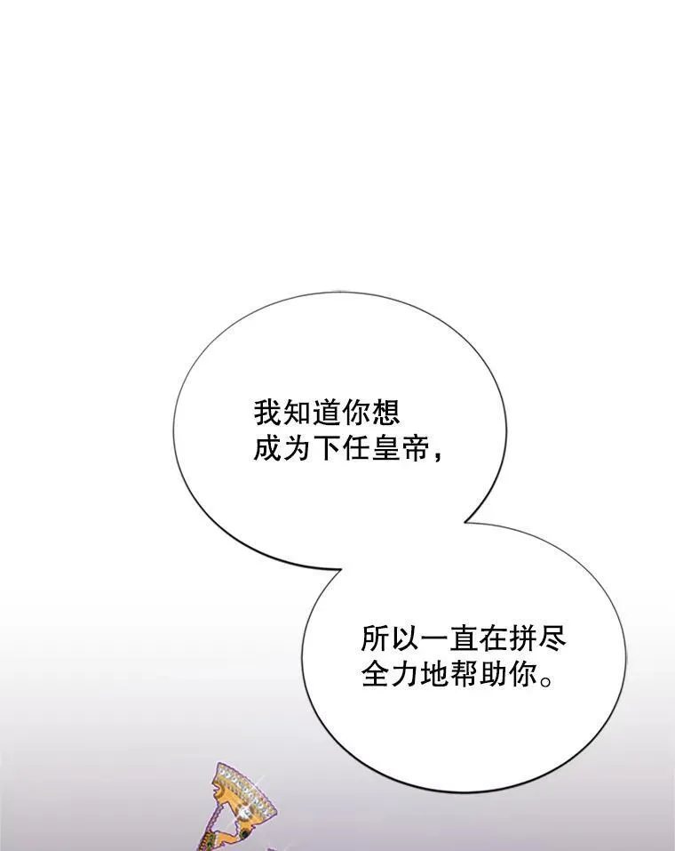 70.你也太熟练了 第91页