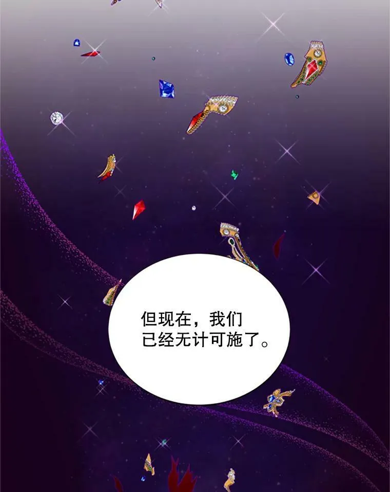 70.你也太熟练了 第92页