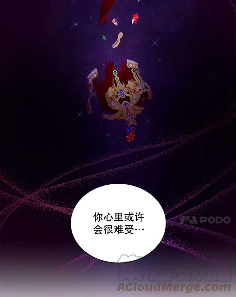 70.你也太熟练了 第93页