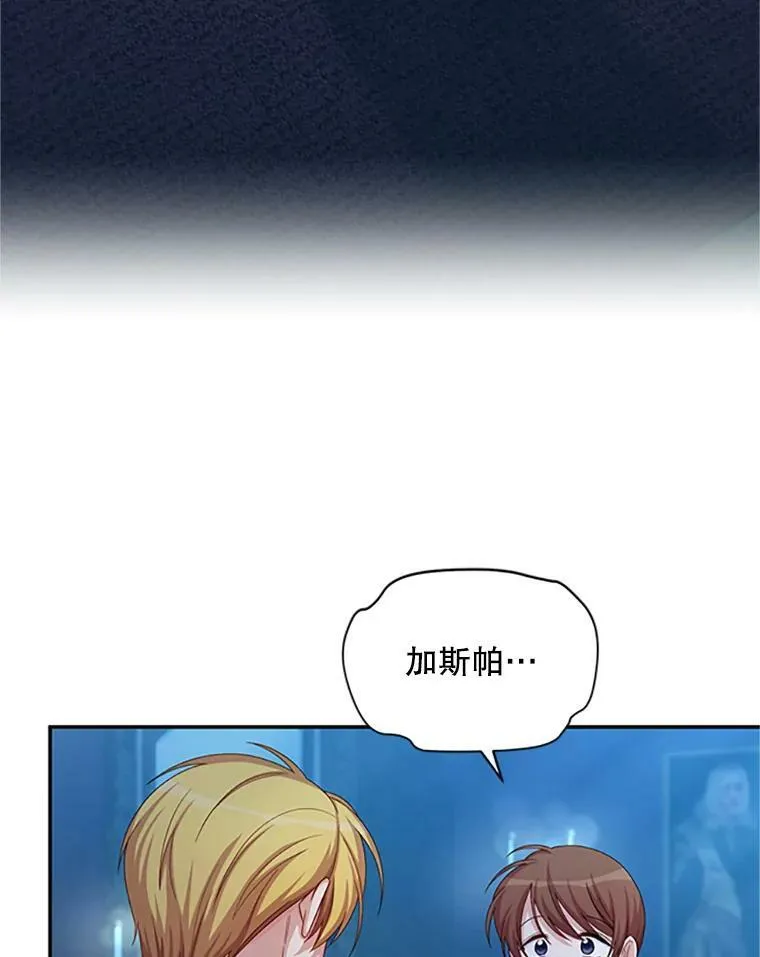 70.你也太熟练了 第96页