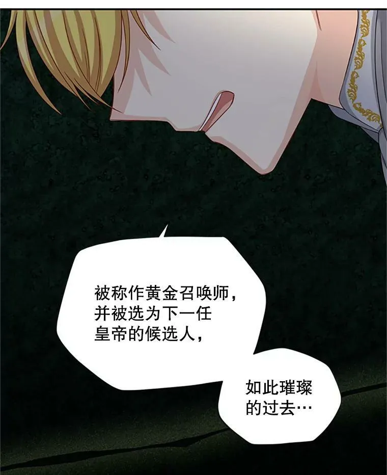 70.你也太熟练了 第98页