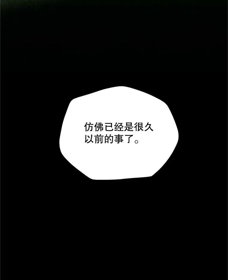 70.你也太熟练了 第99页