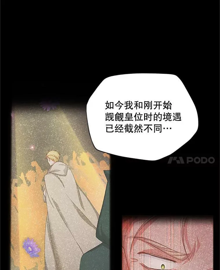 70.你也太熟练了 第100页