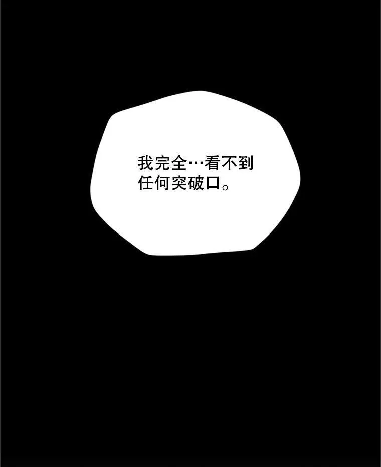 70.你也太熟练了 第102页