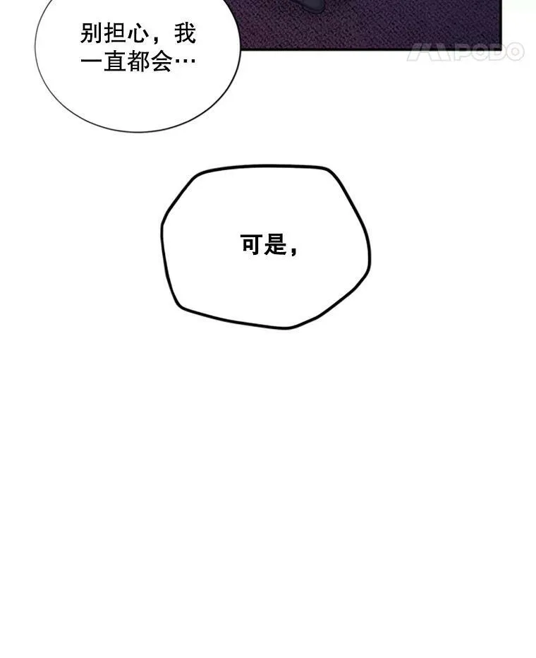 70.你也太熟练了 第104页