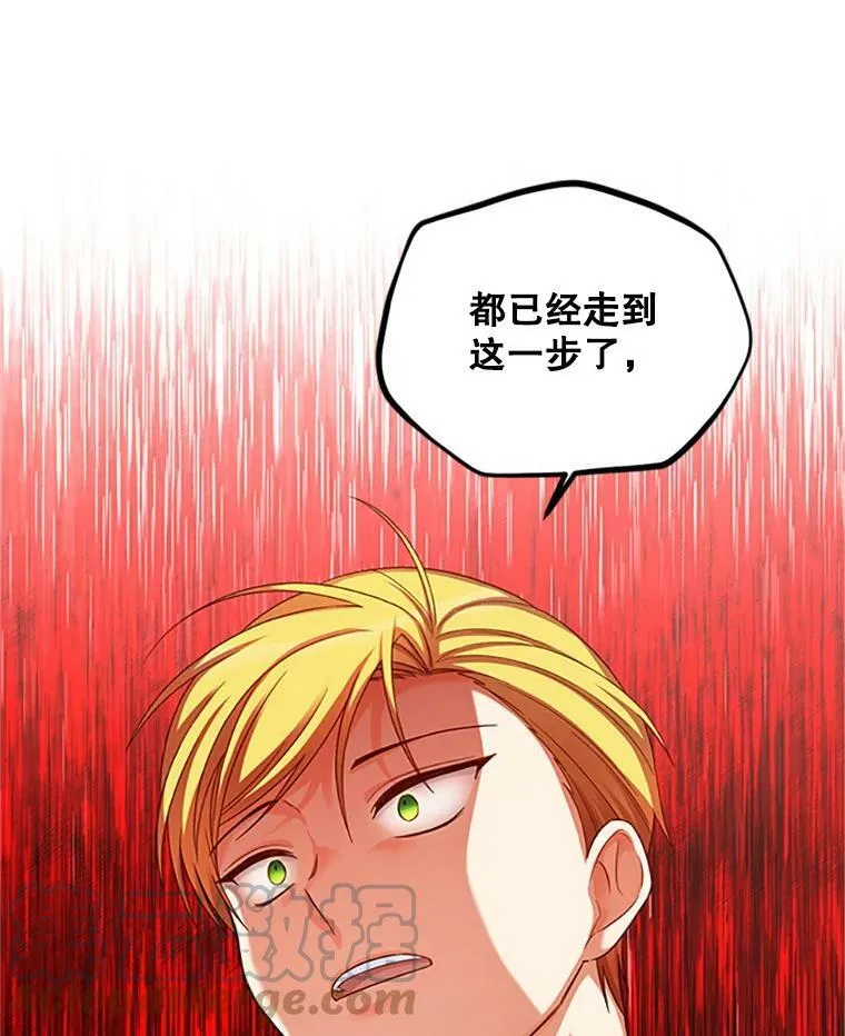 70.你也太熟练了 第105页