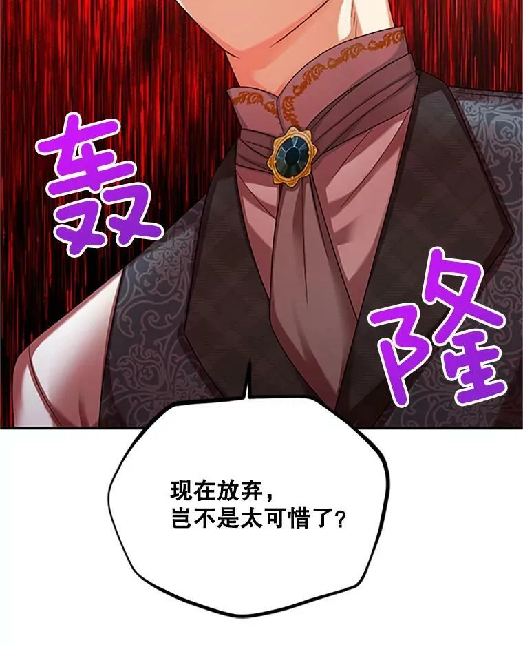 70.你也太熟练了 第106页