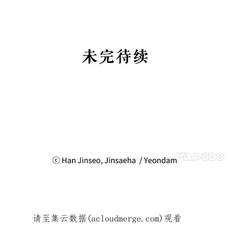 70.你也太熟练了 第107页