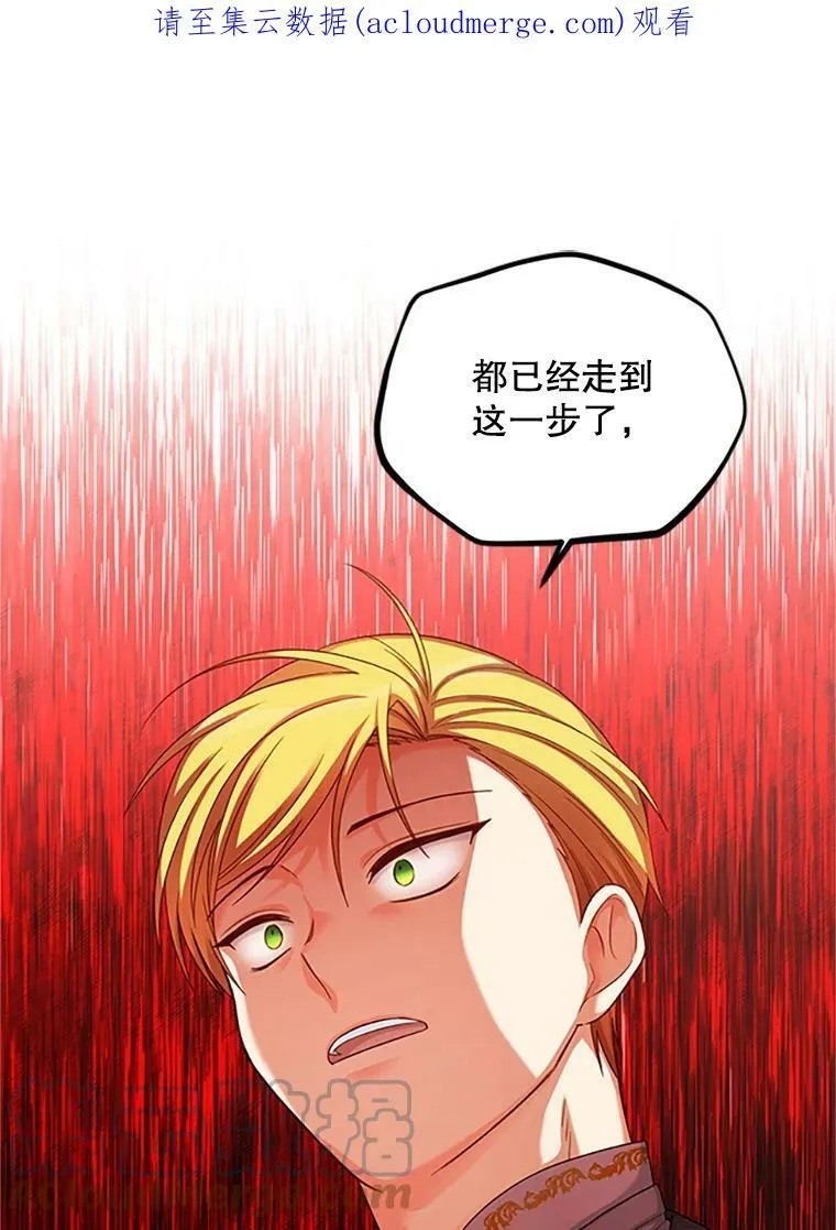70.你也太熟练了 第108页