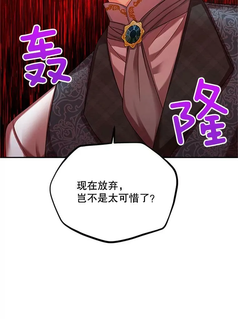 70.你也太熟练了 第109页