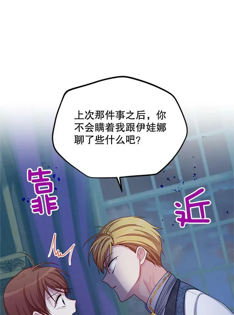 71.学习骑马 第6页