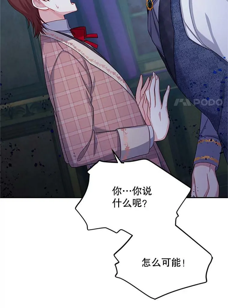 71.学习骑马 第7页