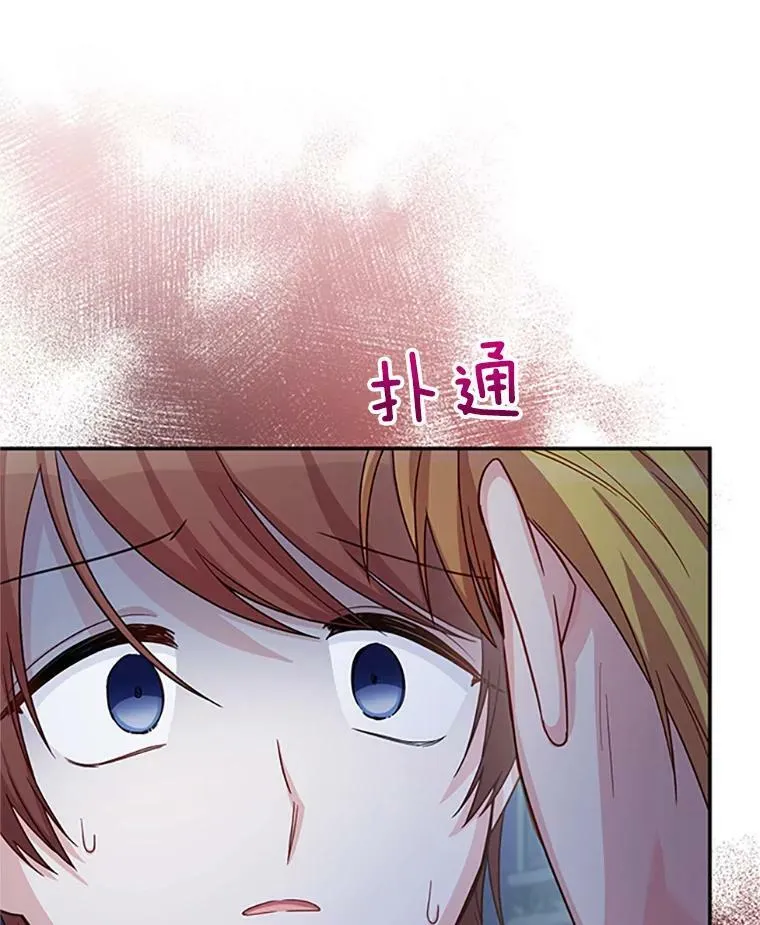 71.学习骑马 第8页