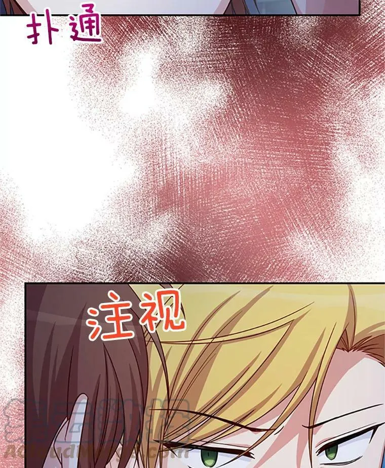 71.学习骑马 第9页
