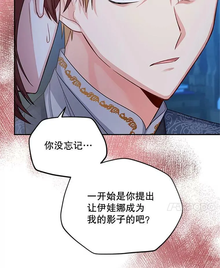 71.学习骑马 第10页