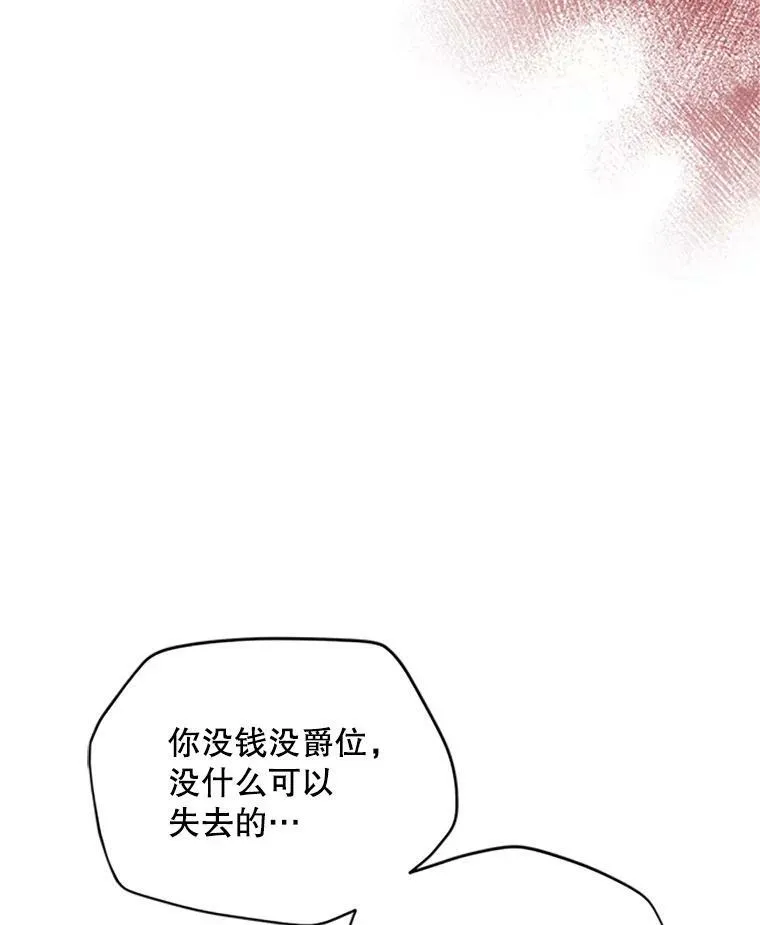 71.学习骑马 第11页