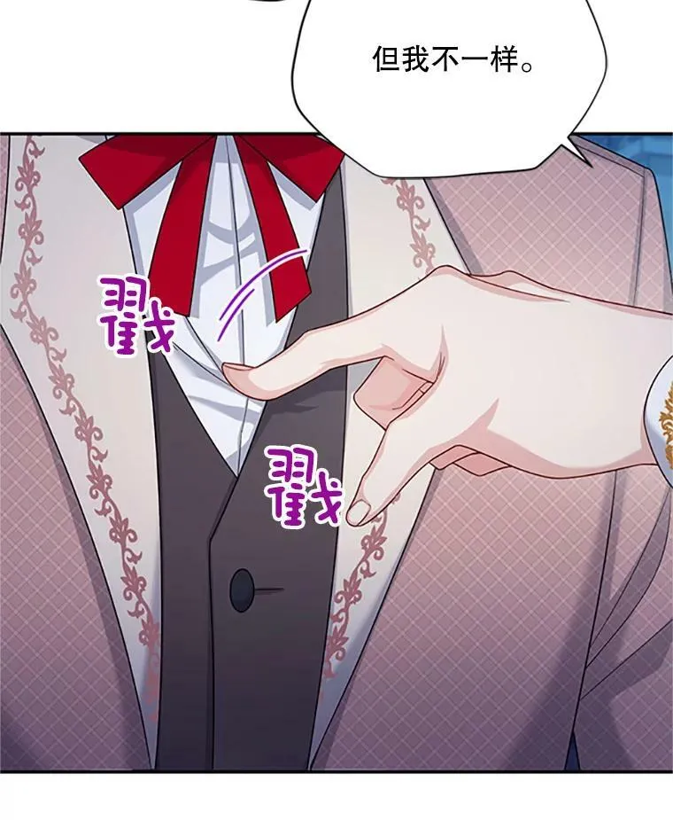 71.学习骑马 第12页