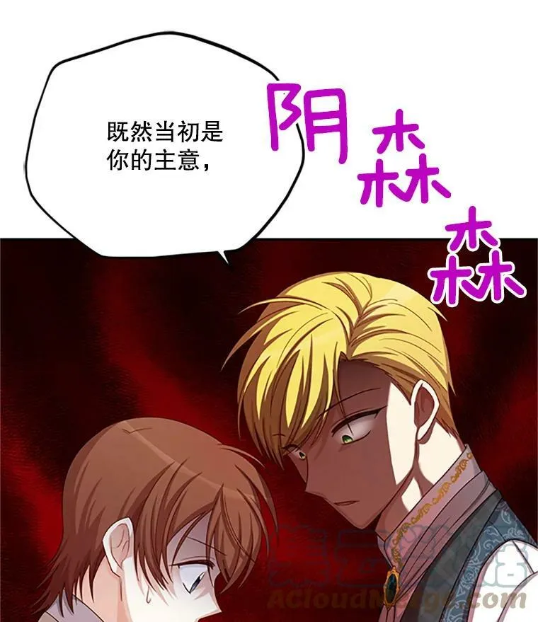 71.学习骑马 第13页