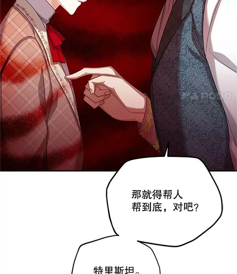 71.学习骑马 第14页