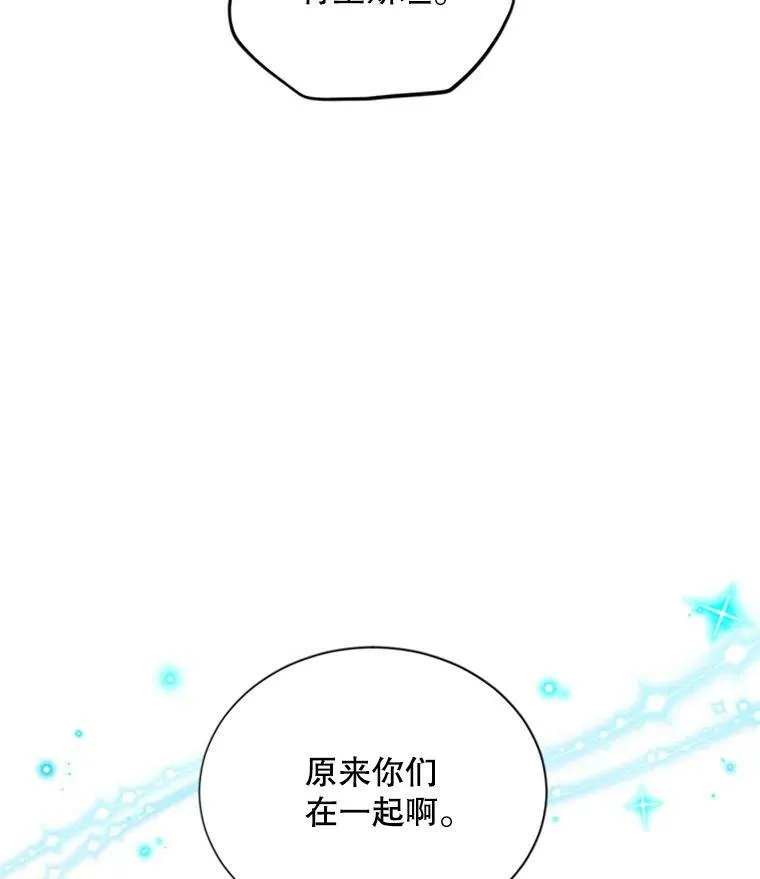 71.学习骑马 第15页