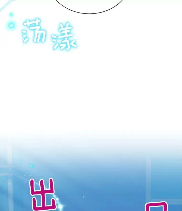 71.学习骑马 第16页