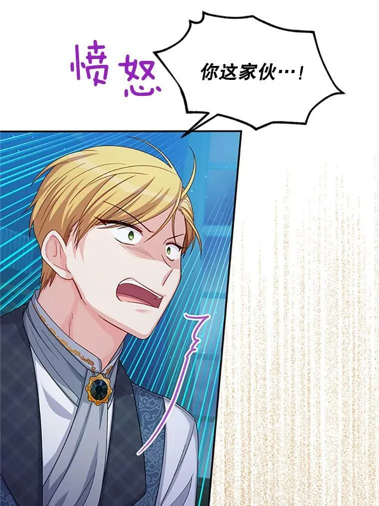 71.学习骑马 第19页