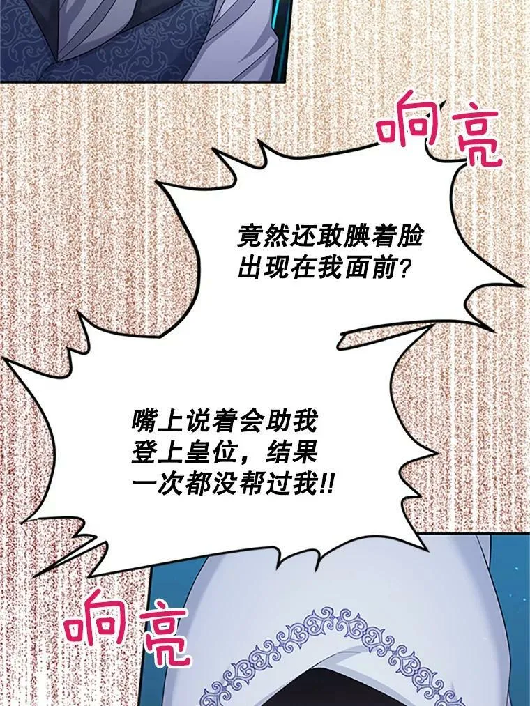 71.学习骑马 第20页