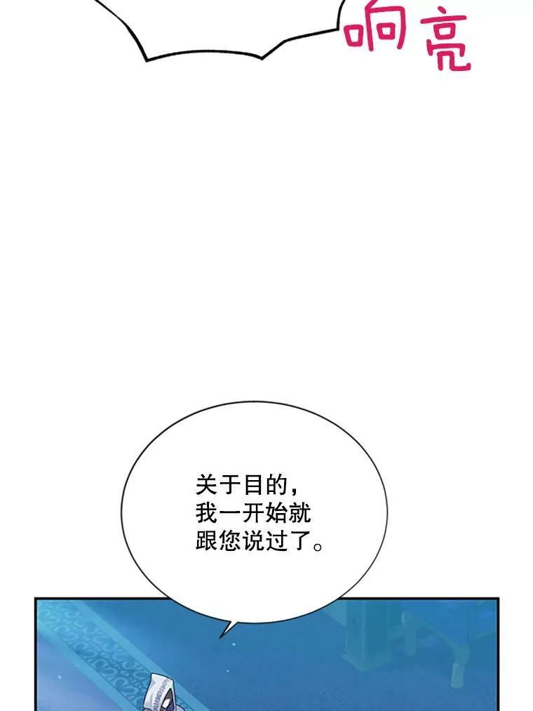 71.学习骑马 第22页