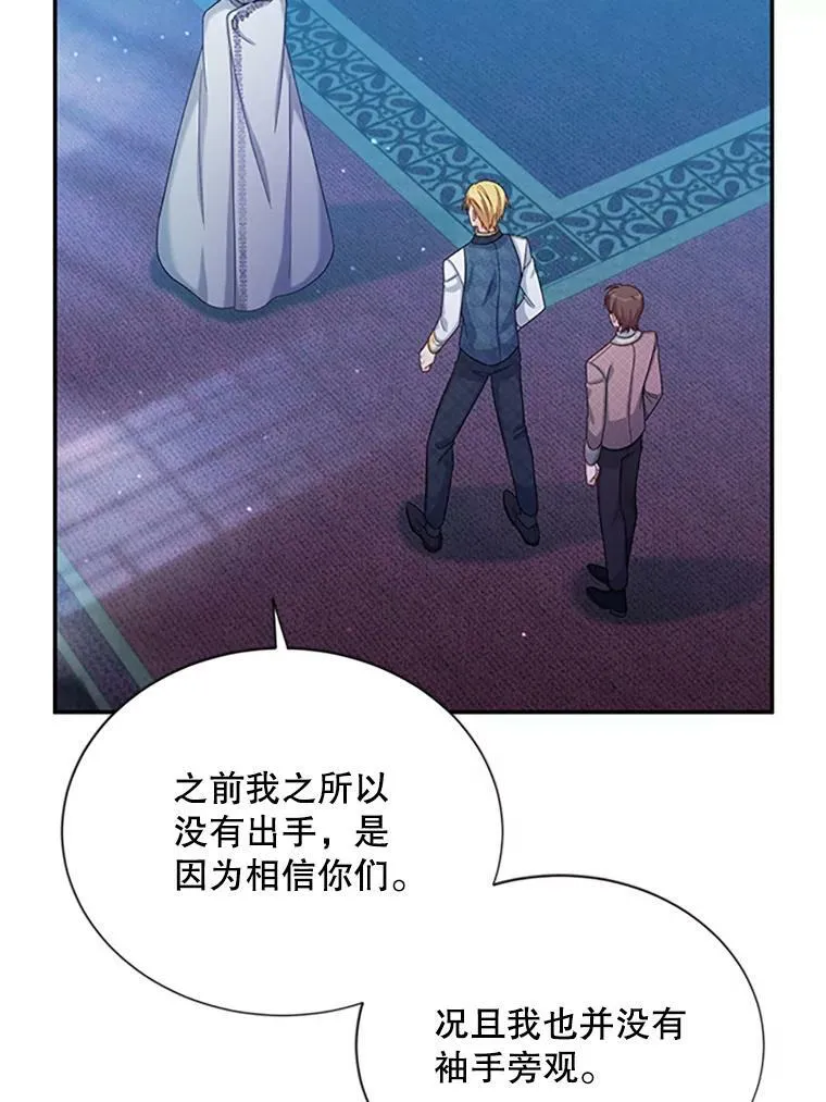 71.学习骑马 第23页
