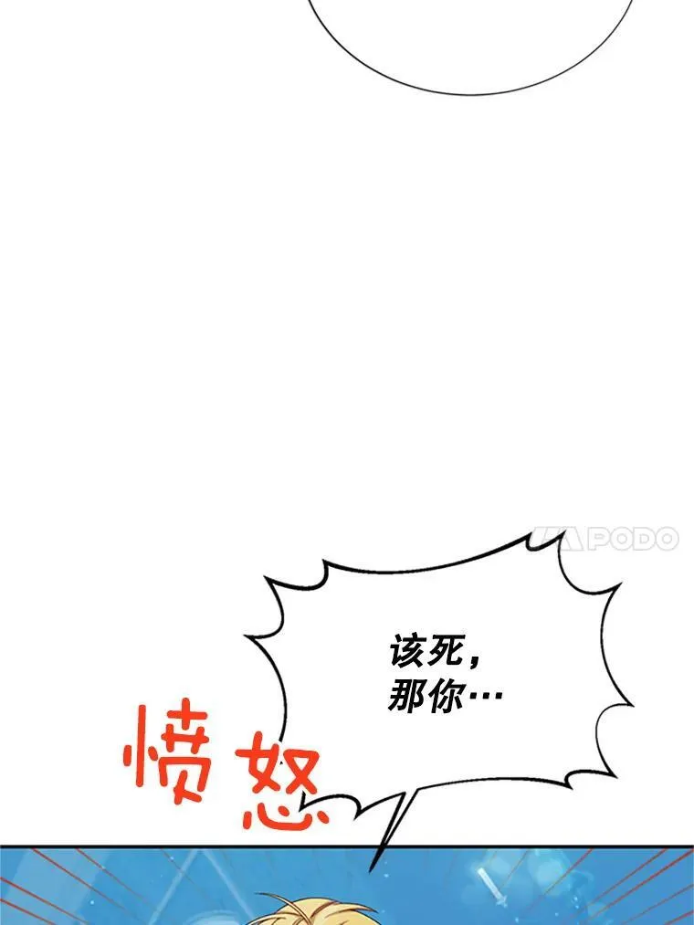 71.学习骑马 第24页