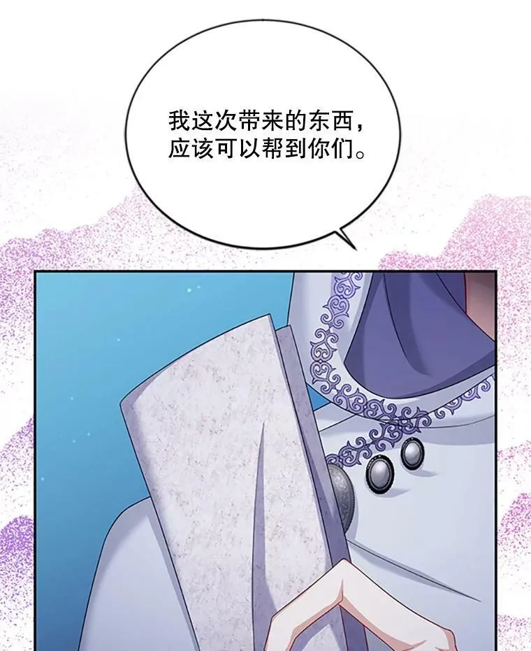 71.学习骑马 第26页