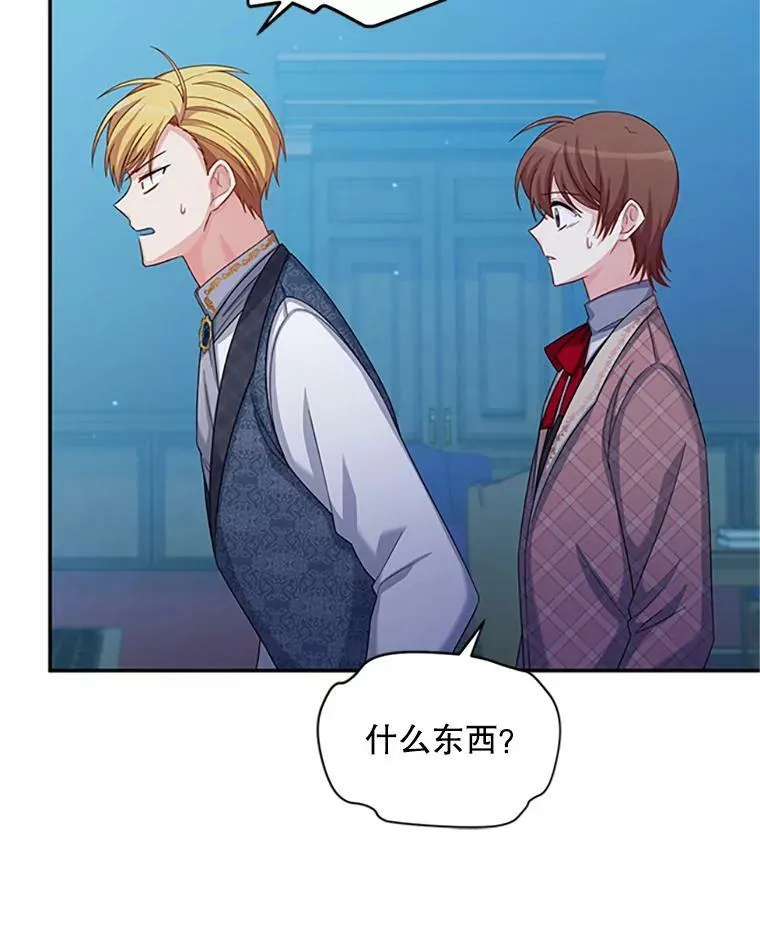 71.学习骑马 第28页