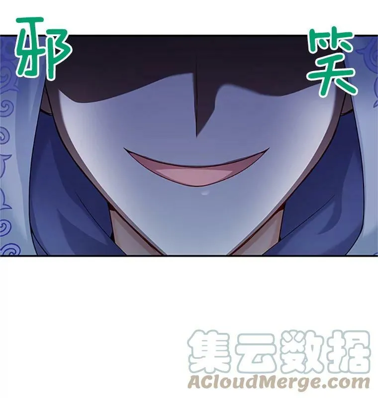 71.学习骑马 第29页