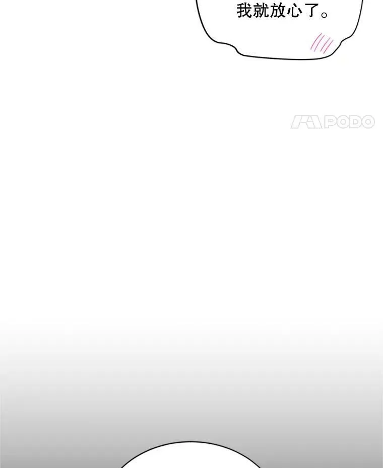 71.学习骑马 第43页