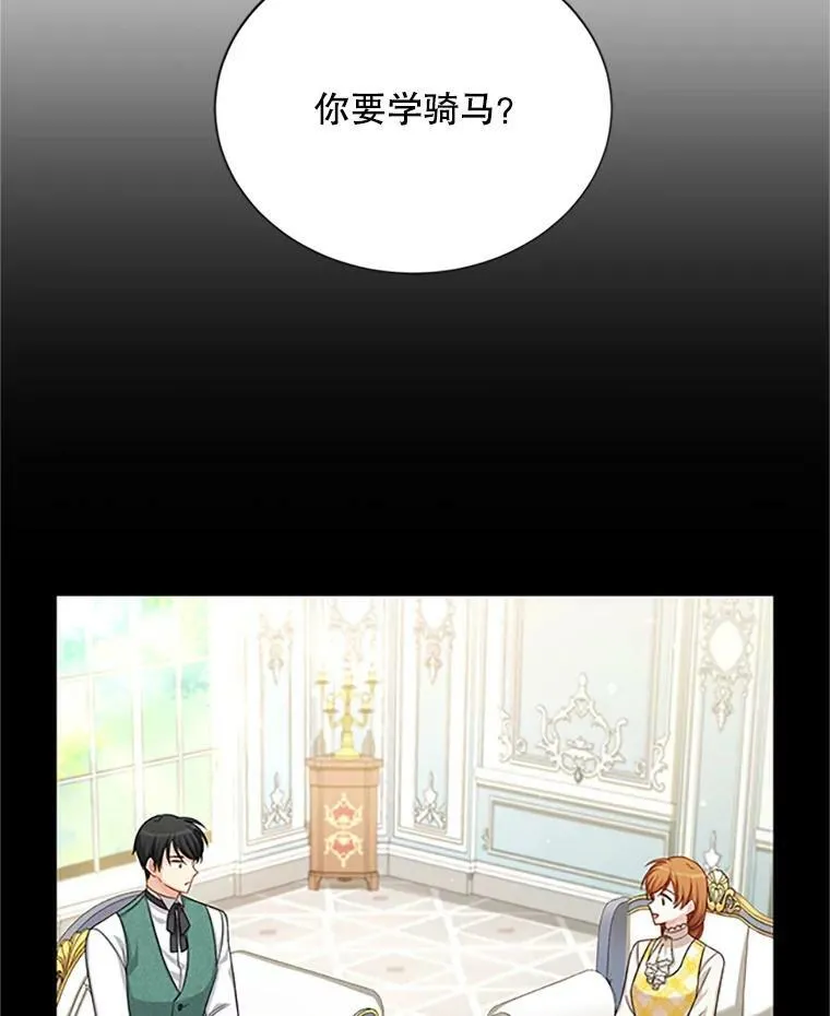 71.学习骑马 第44页