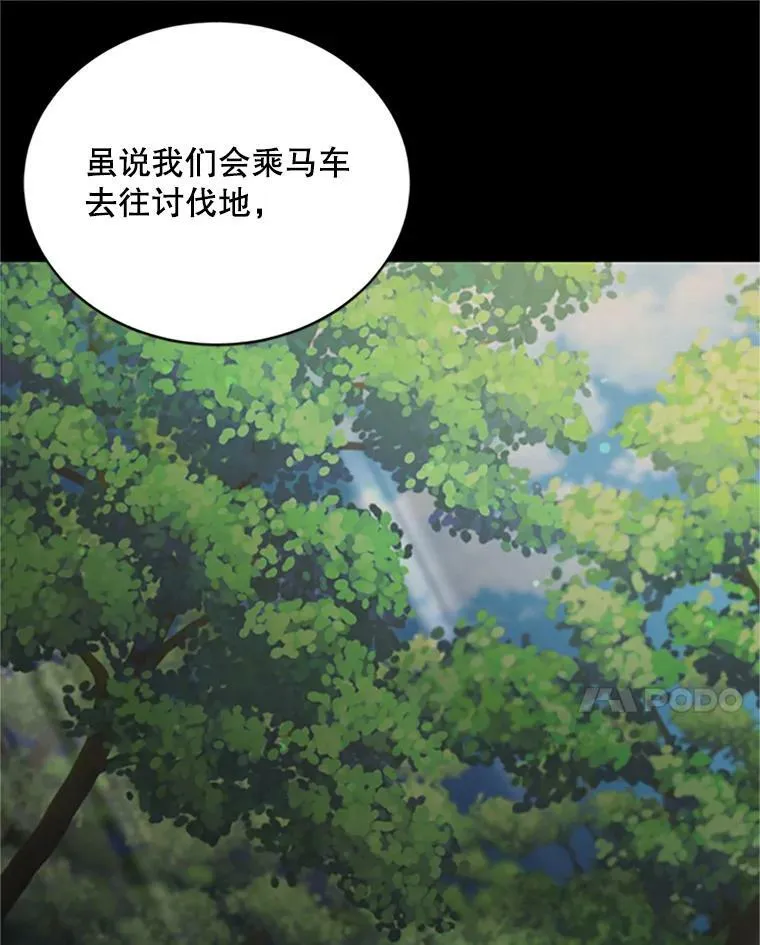 71.学习骑马 第46页