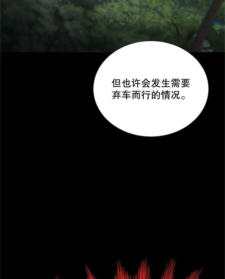 71.学习骑马 第47页