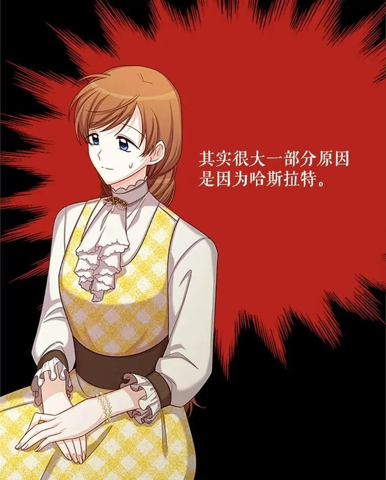 71.学习骑马 第48页