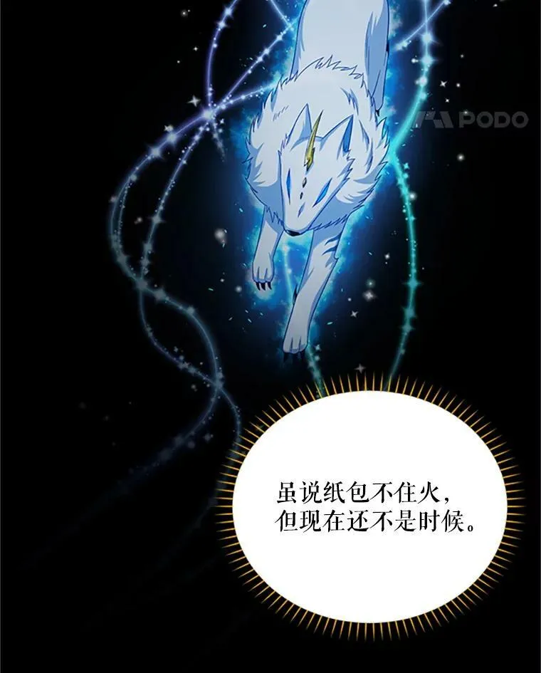 71.学习骑马 第50页