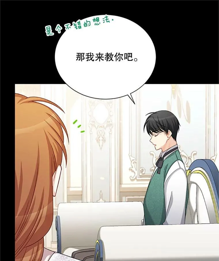 71.学习骑马 第51页