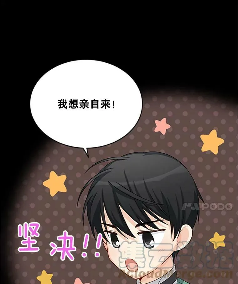 71.学习骑马 第53页